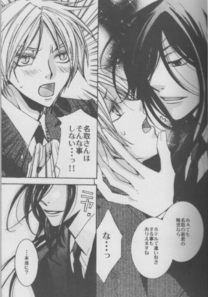 Jiu Page #16