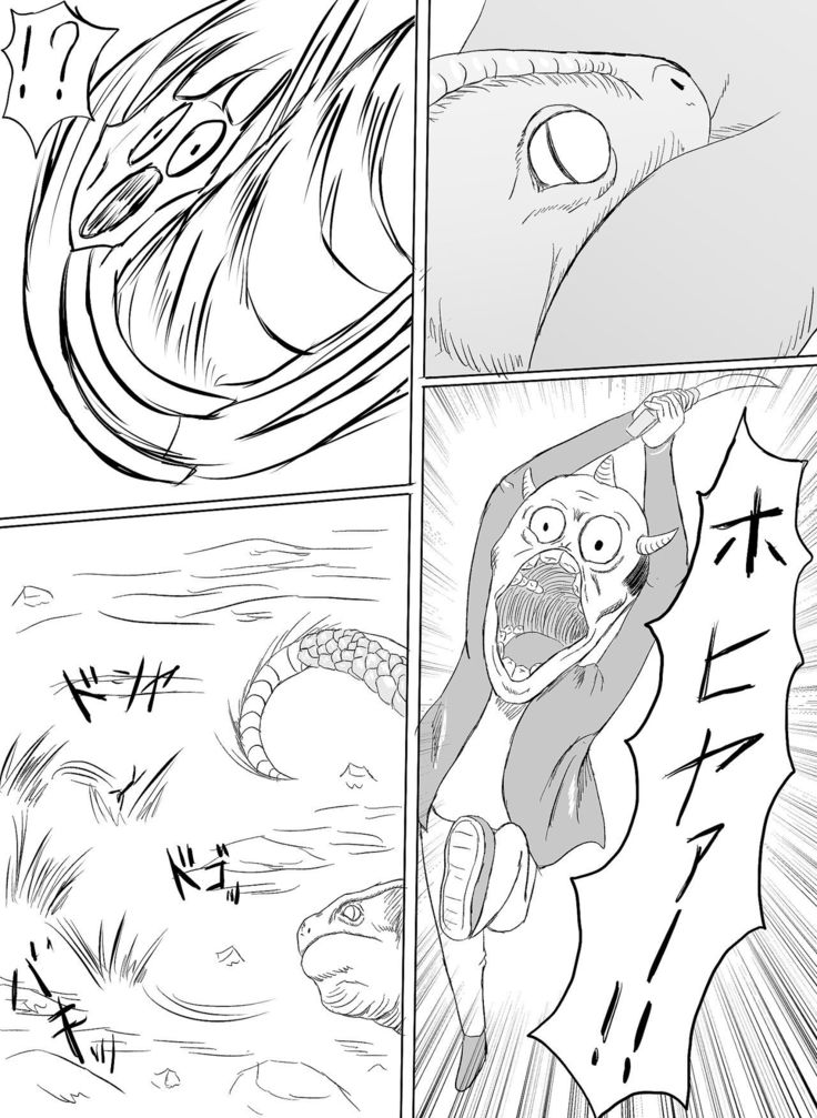 Arena vs giga worm