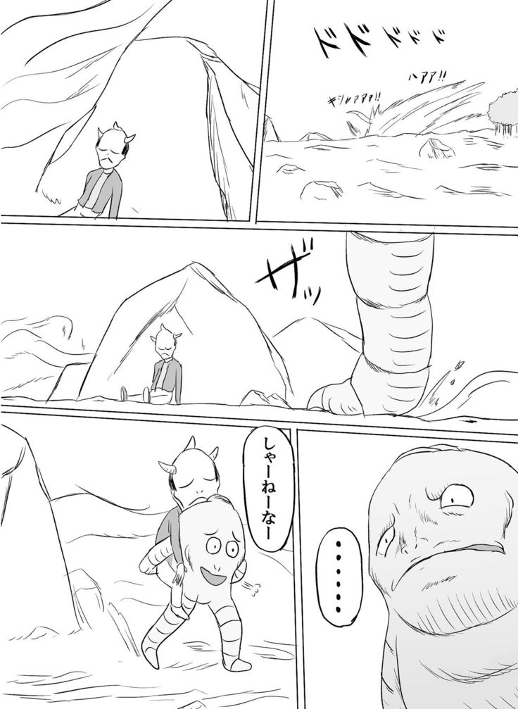 Arena vs giga worm