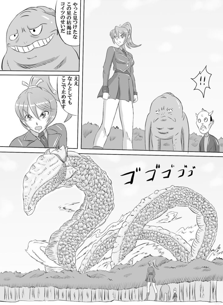 Arena vs giga worm