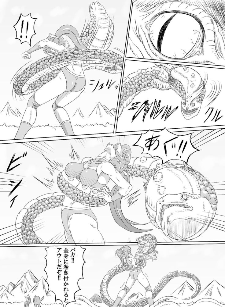 Arena vs giga worm