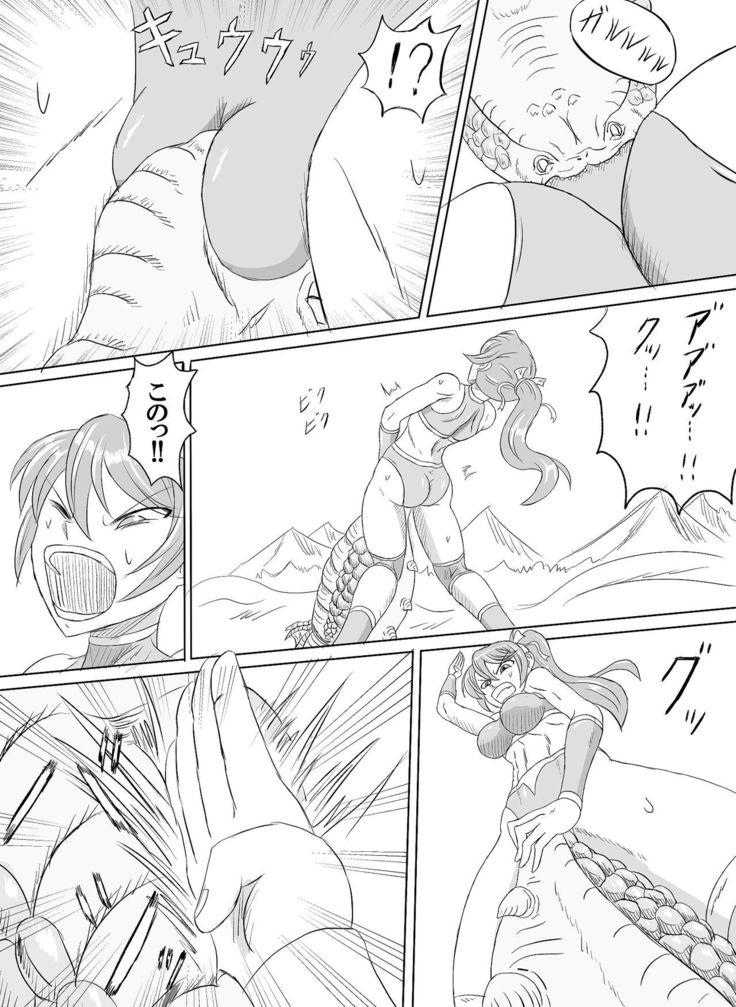 Arena vs giga worm