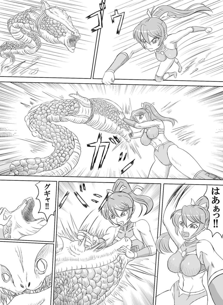 Arena vs giga worm
