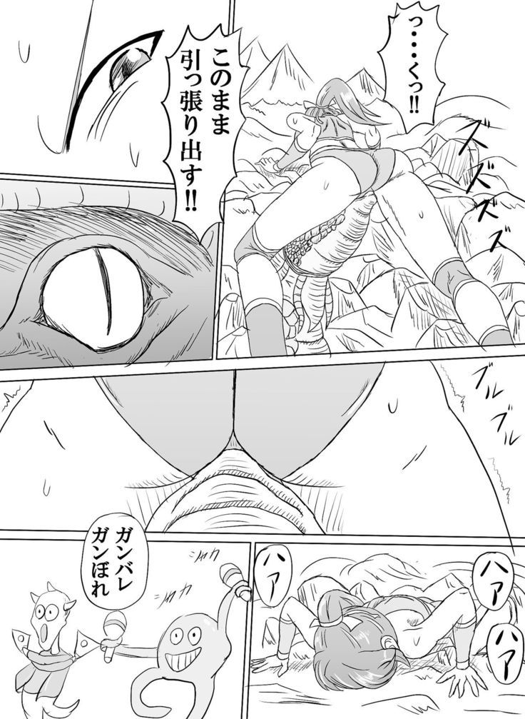 Arena vs giga worm