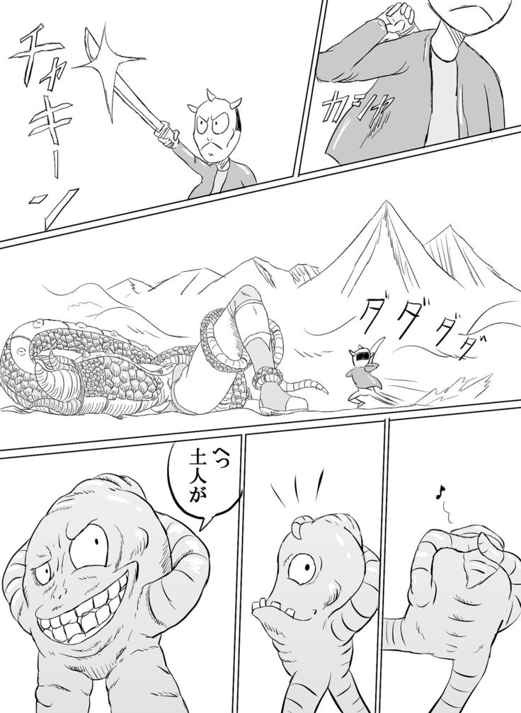 Arena vs giga worm
