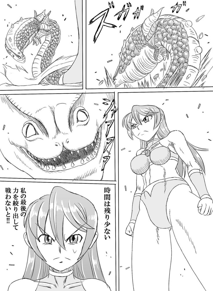 Arena vs giga worm