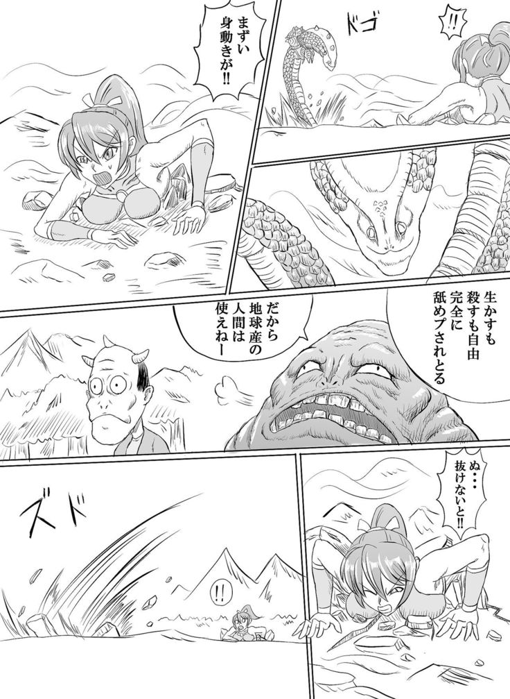 Arena vs giga worm