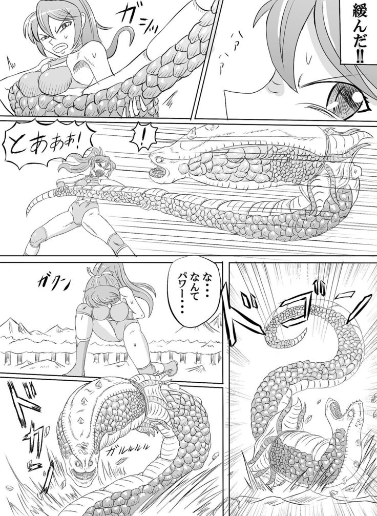 Arena vs giga worm
