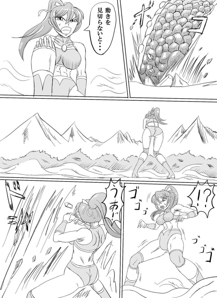 Arena vs giga worm