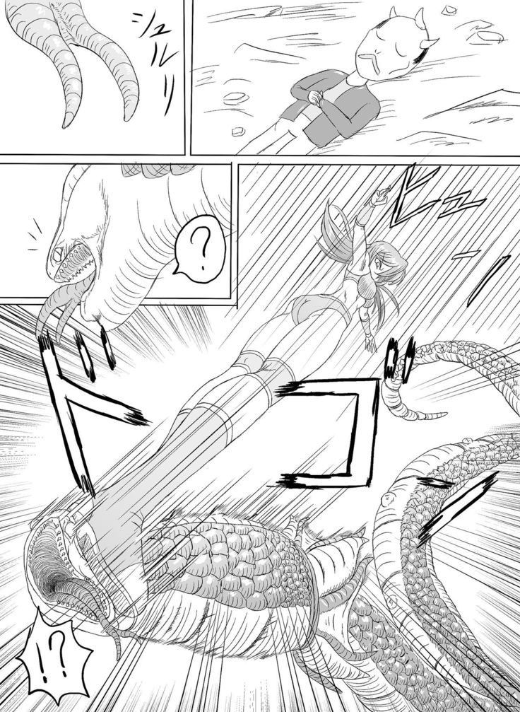 Arena vs giga worm