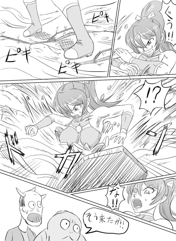 Arena vs giga worm