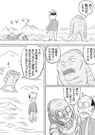 Arena vs giga worm Page #44