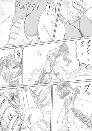 Arena vs giga worm Page #21