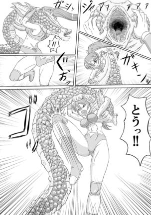 Arena vs giga worm Page #14