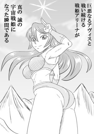 Arena vs giga worm Page #65
