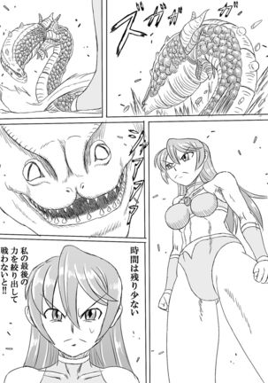 Arena vs giga worm Page #53