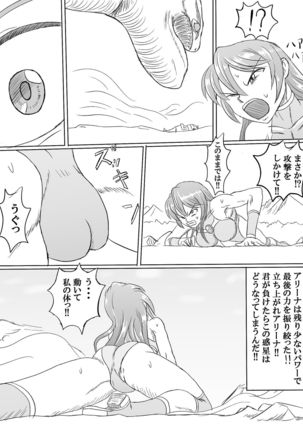 Arena vs giga worm Page #49