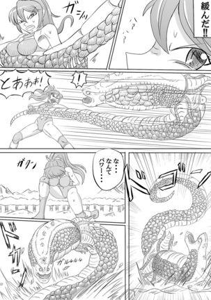 Arena vs giga worm Page #17