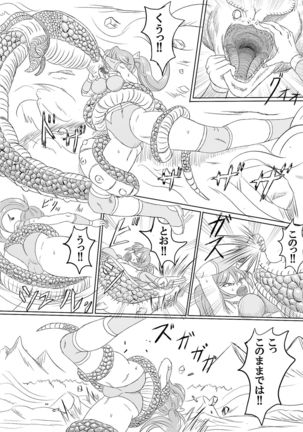 Arena vs giga worm Page #37
