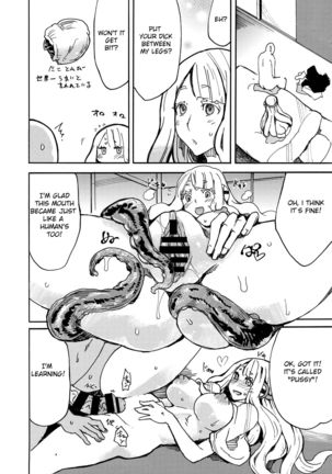 Tako mo Onkaesu - The Octopus of Gratitude Page #17