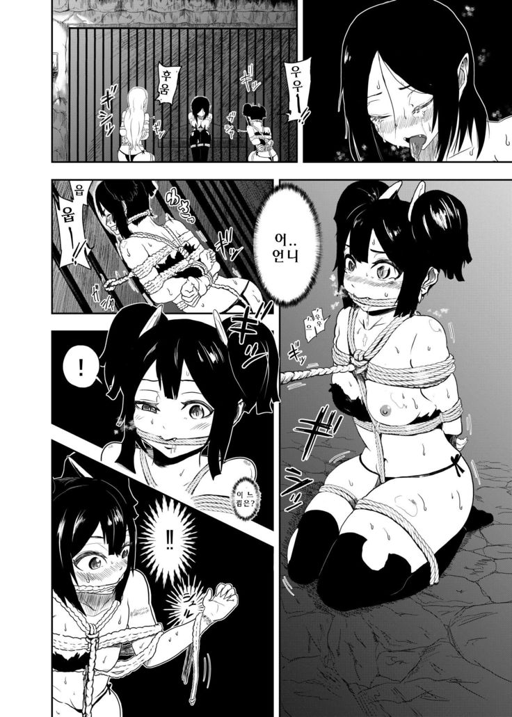 Vamparade 2 ~Kyuuketsuki Sanshimai Hobaku Hen~ | 뱀파레이드 흡혈귀 세자매 포박편 2