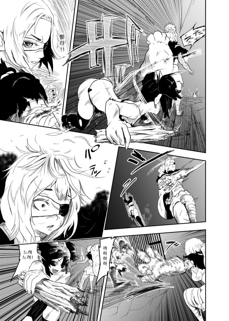 Vamparade 2 ~Kyuuketsuki Sanshimai Hobaku Hen~ | 뱀파레이드 흡혈귀 세자매 포박편 2