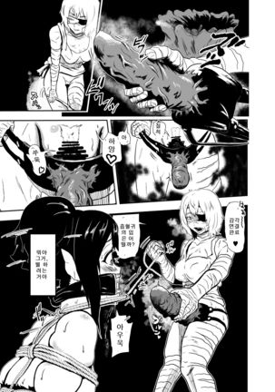 Vamparade 2 ~Kyuuketsuki Sanshimai Hobaku Hen~ | 뱀파레이드 흡혈귀 세자매 포박편 2 Page #13