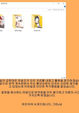 Vamparade 2 ~Kyuuketsuki Sanshimai Hobaku Hen~ | 뱀파레이드 흡혈귀 세자매 포박편 2 Page #20