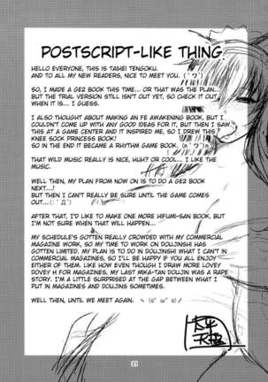 Assault on Cock! Radio Princess! Page #20