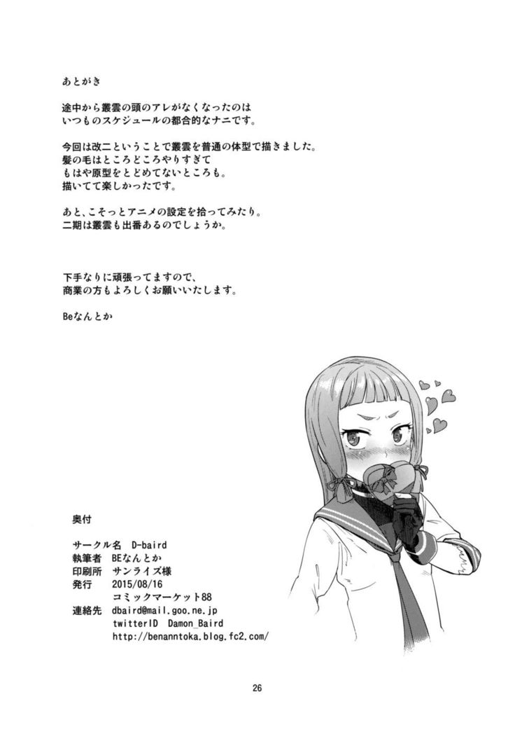 Dere-kumo Kai Ni