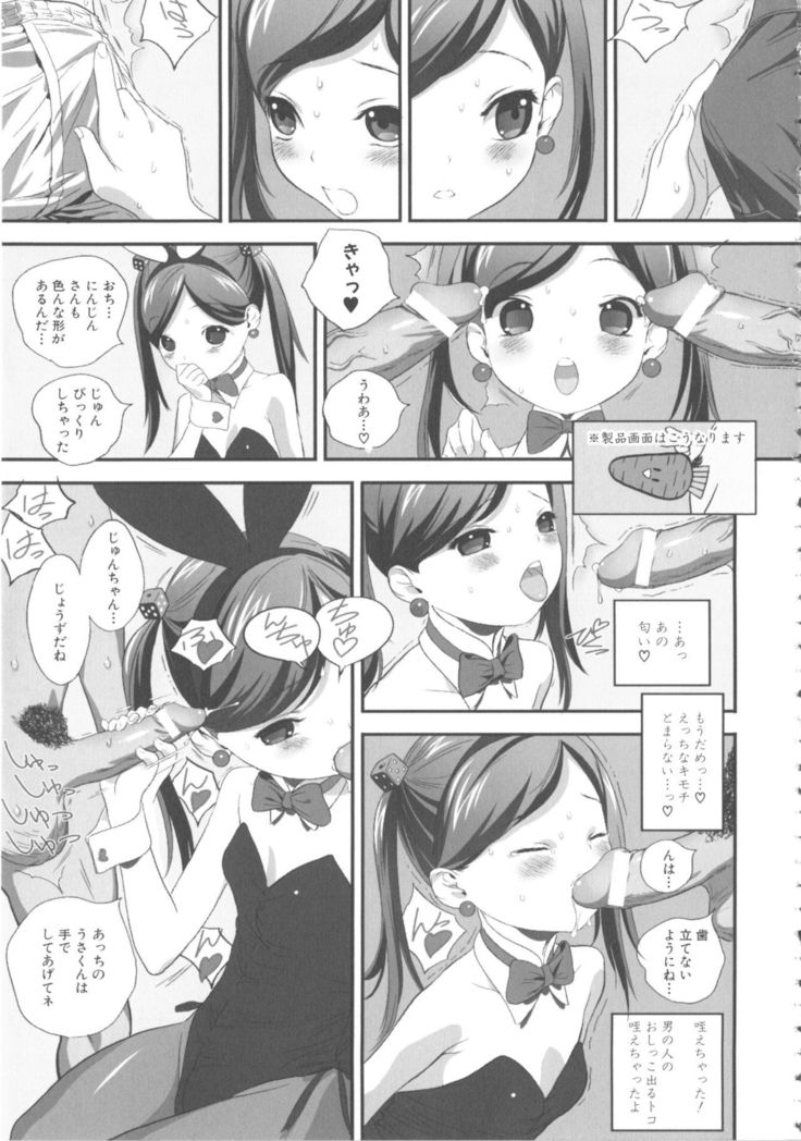 MOMOPAN 21: Imouto Harami 2