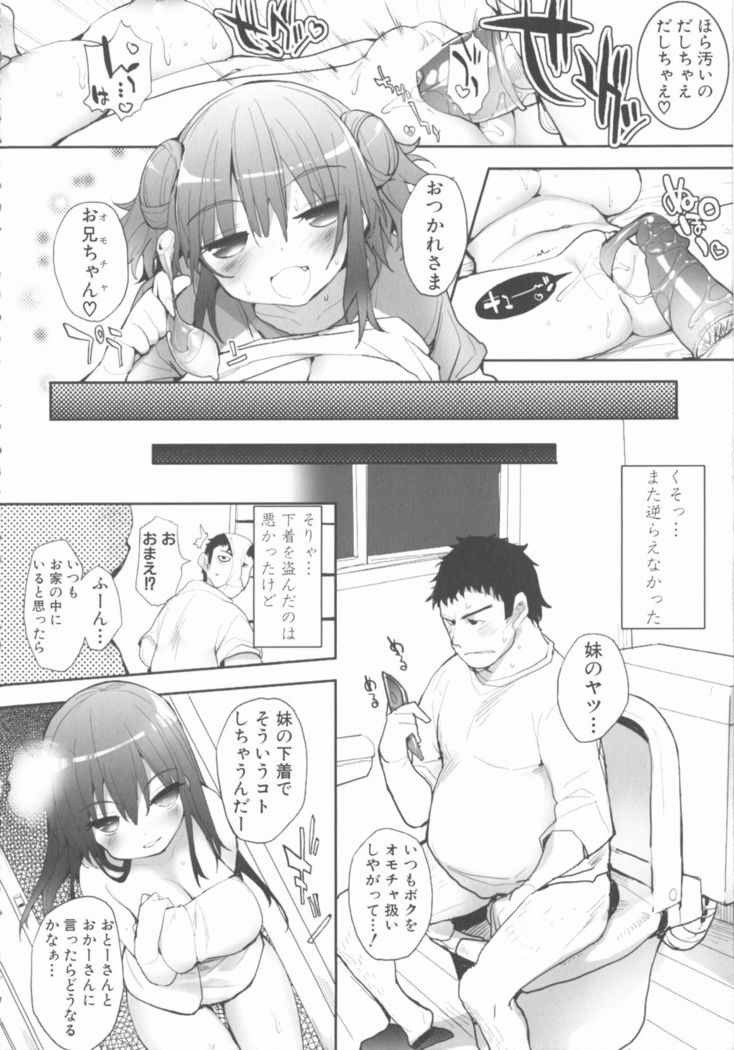 MOMOPAN 21: Imouto Harami 2