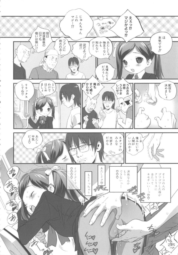 MOMOPAN 21: Imouto Harami 2