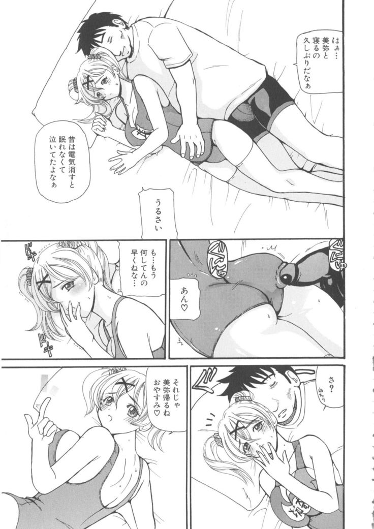 MOMOPAN 21: Imouto Harami 2