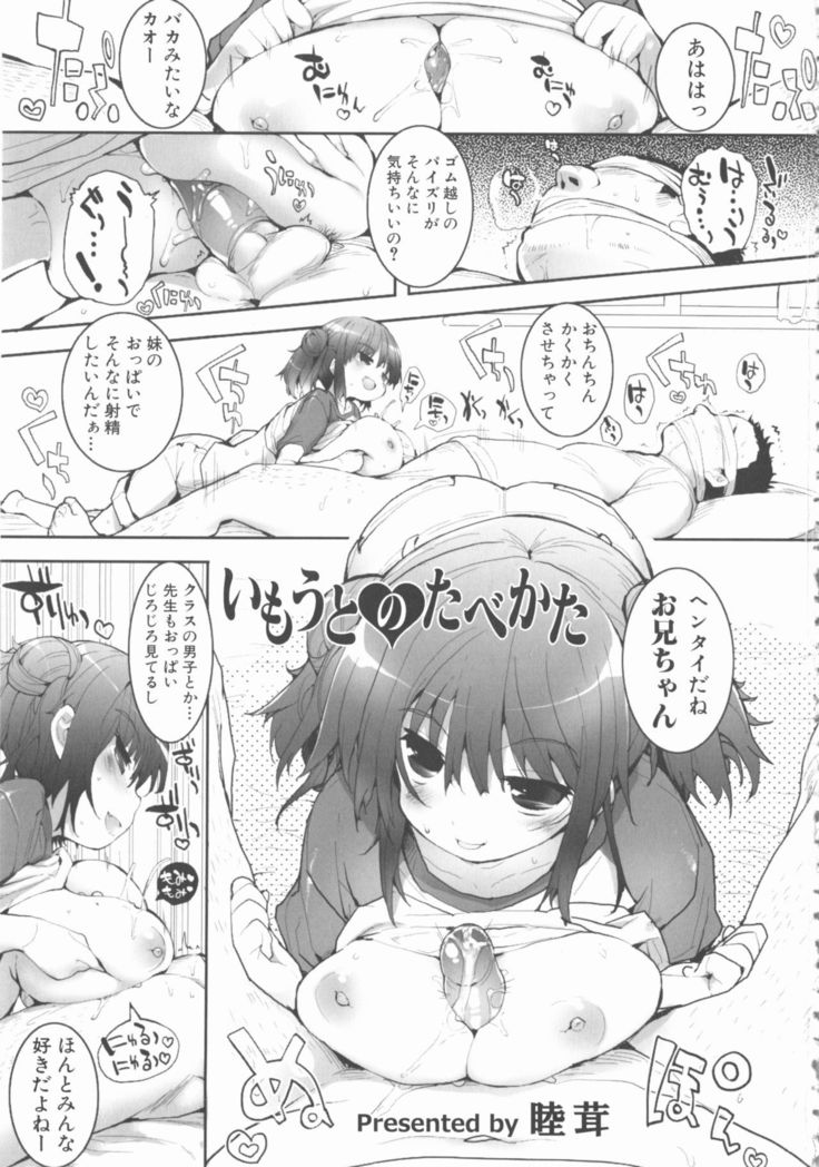 MOMOPAN 21: Imouto Harami 2