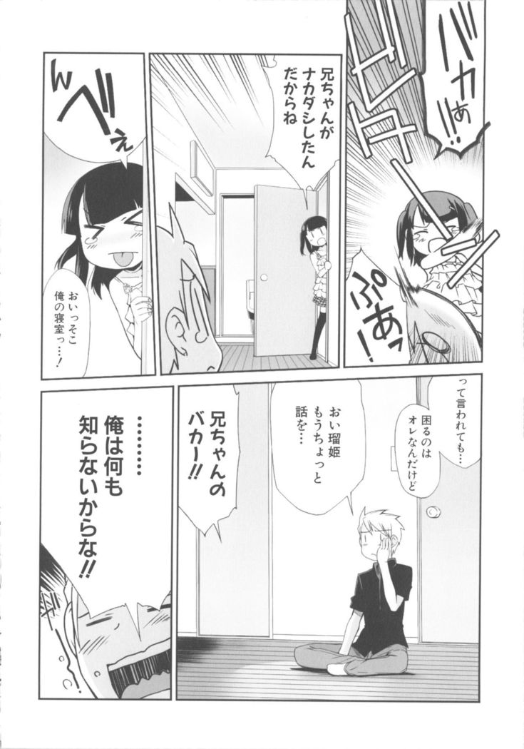 MOMOPAN 21: Imouto Harami 2