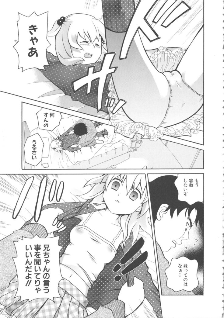 MOMOPAN 21: Imouto Harami 2