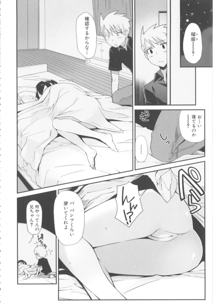 MOMOPAN 21: Imouto Harami 2