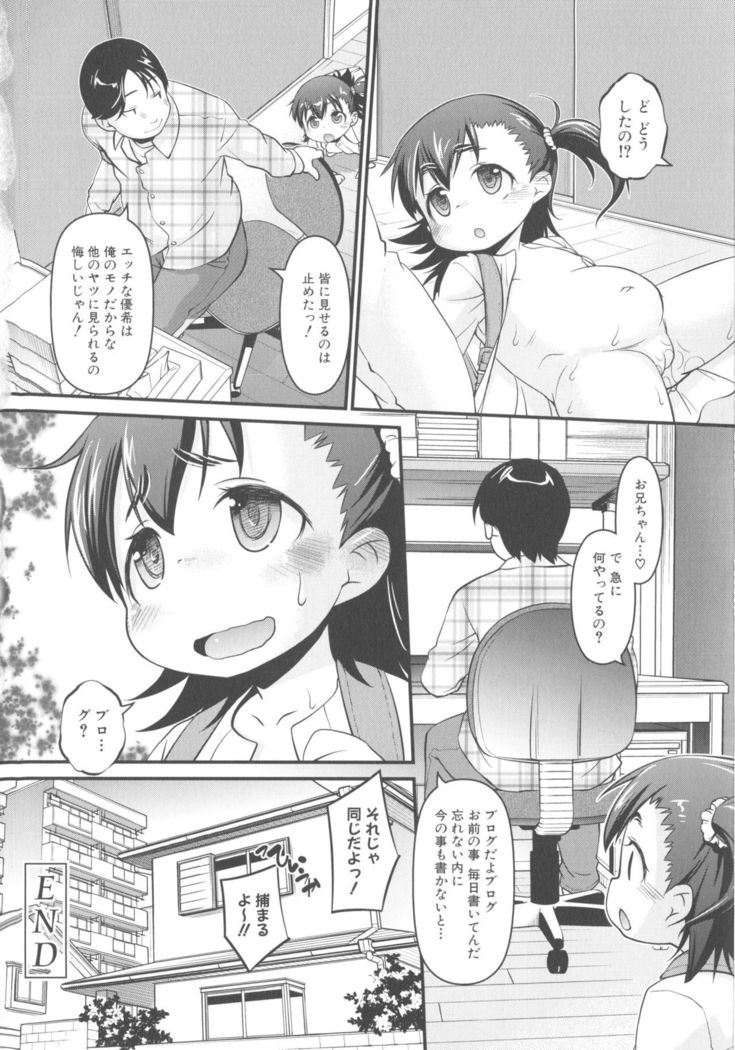 MOMOPAN 21: Imouto Harami 2