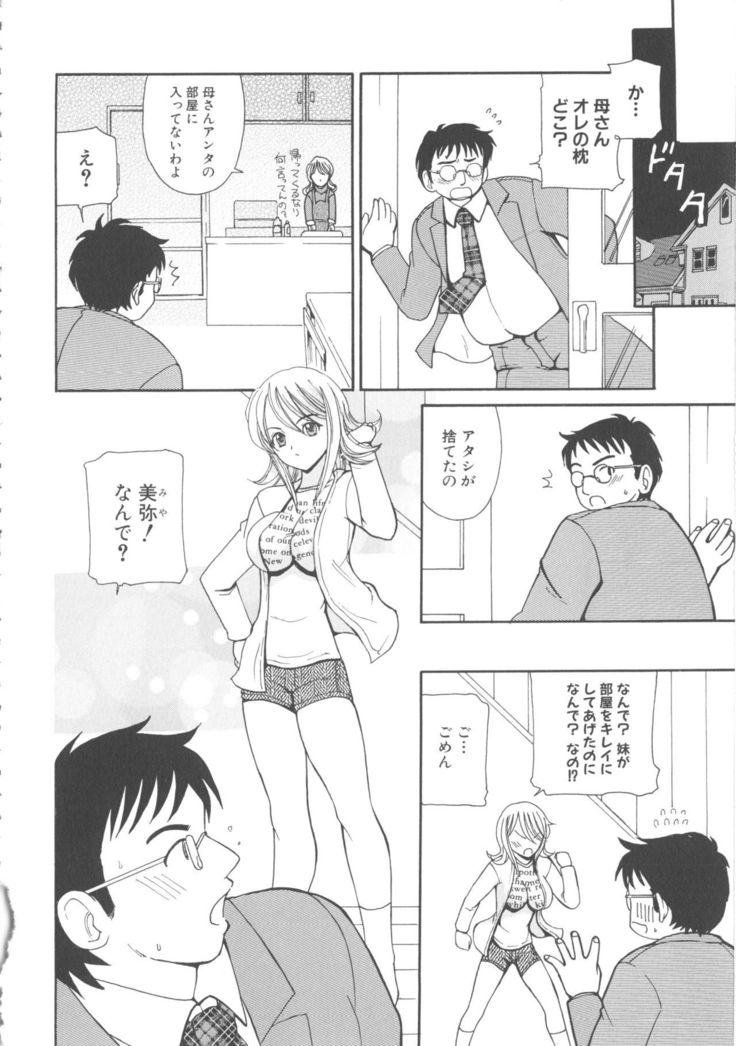 MOMOPAN 21: Imouto Harami 2