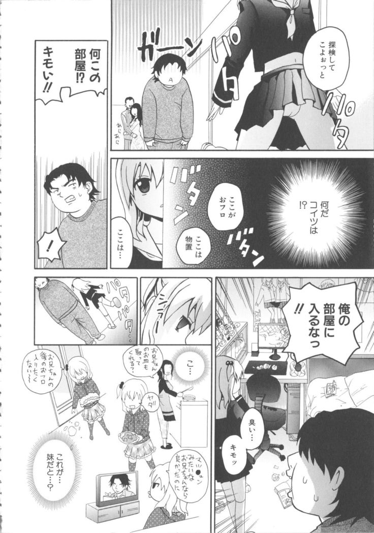 MOMOPAN 21: Imouto Harami 2