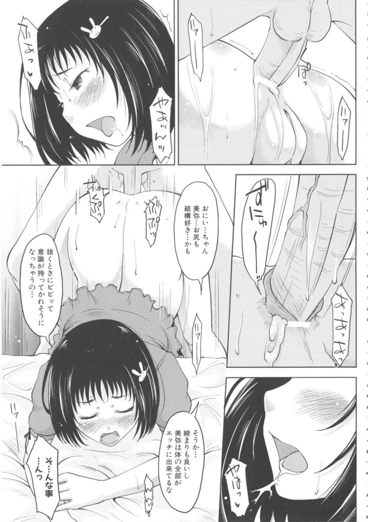 MOMOPAN 21: Imouto Harami 2