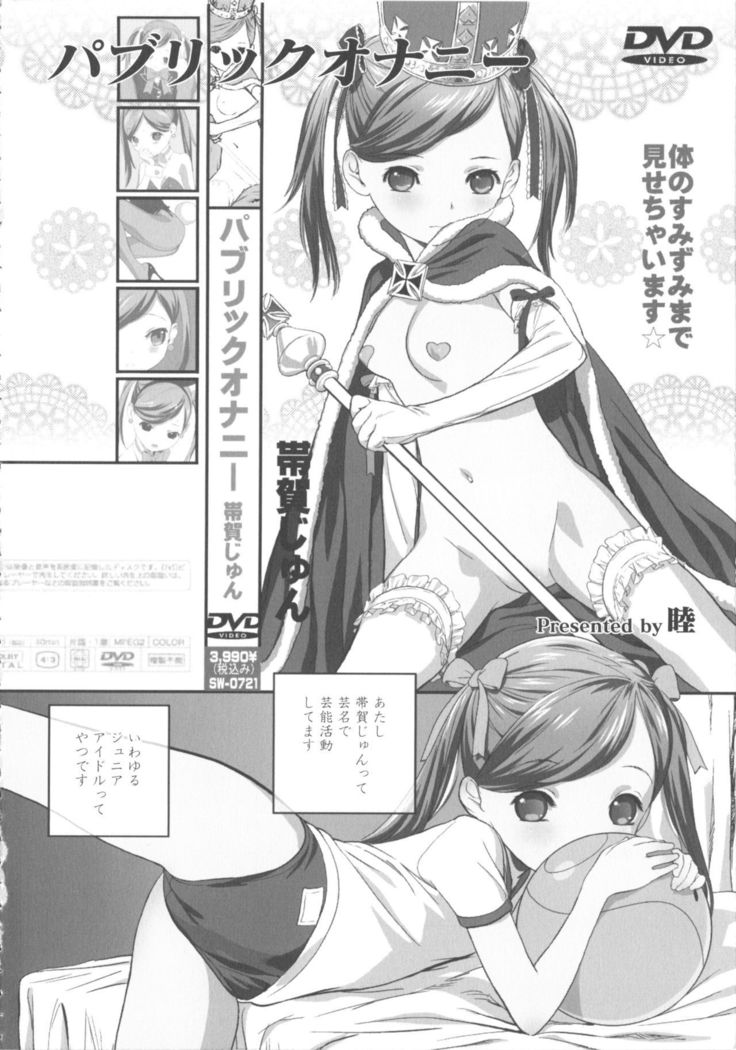 MOMOPAN 21: Imouto Harami 2