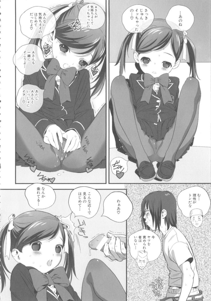 MOMOPAN 21: Imouto Harami 2
