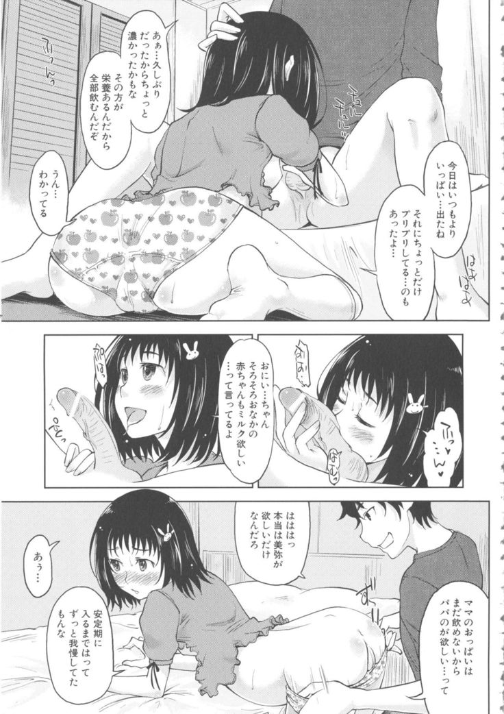 MOMOPAN 21: Imouto Harami 2