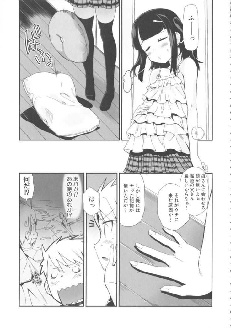 MOMOPAN 21: Imouto Harami 2