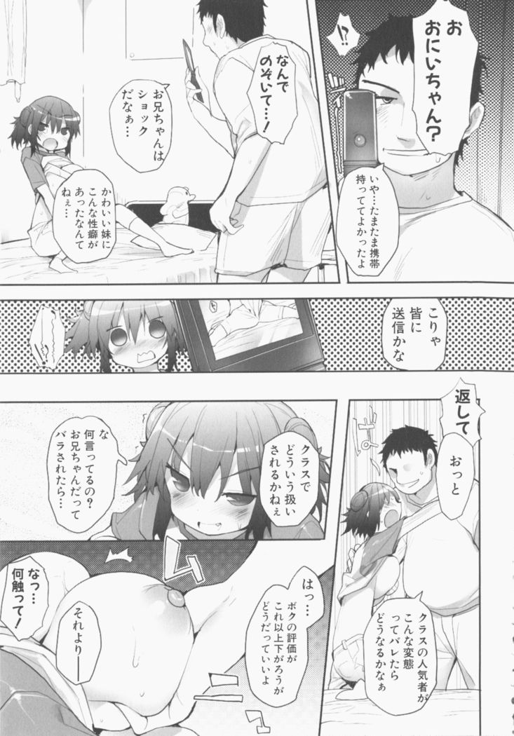 MOMOPAN 21: Imouto Harami 2
