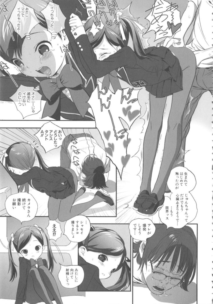 MOMOPAN 21: Imouto Harami 2