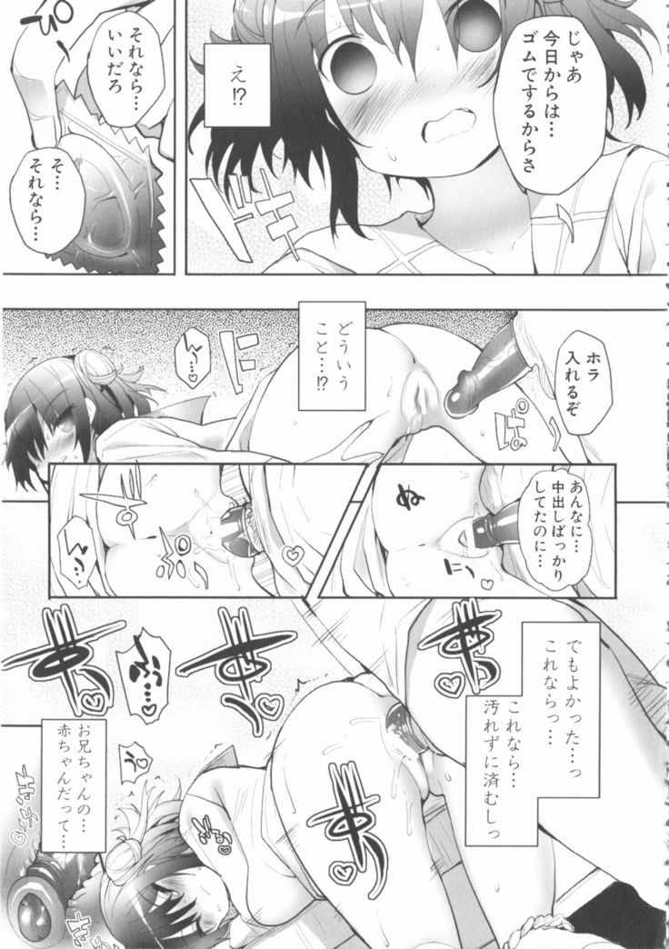 MOMOPAN 21: Imouto Harami 2