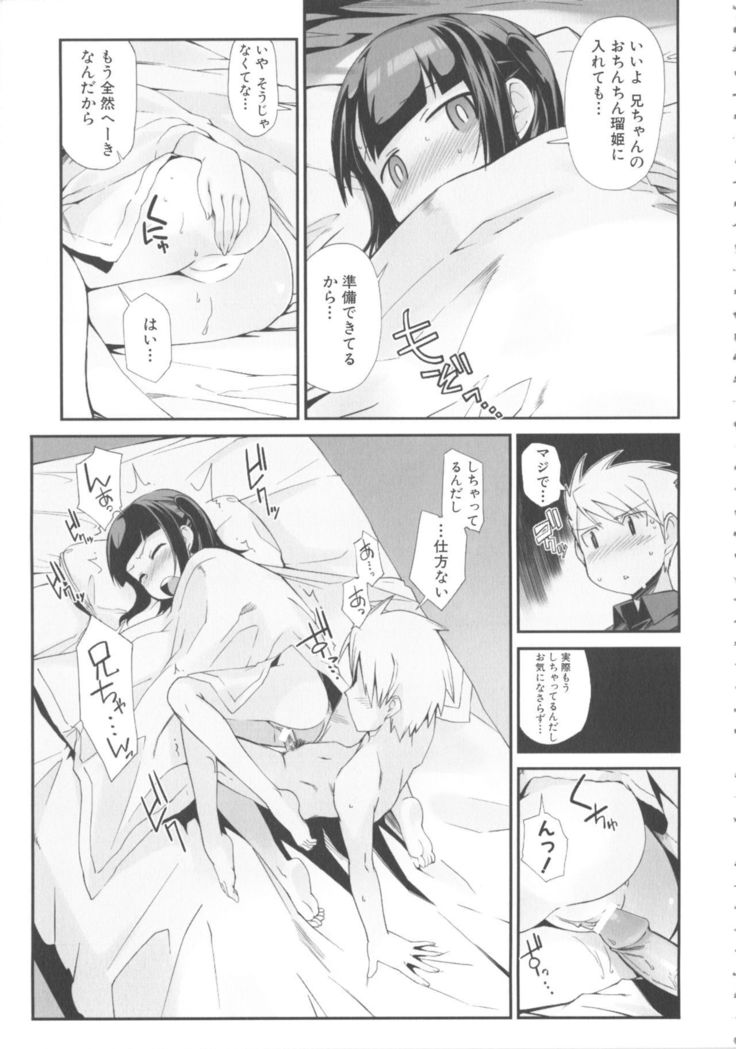 MOMOPAN 21: Imouto Harami 2